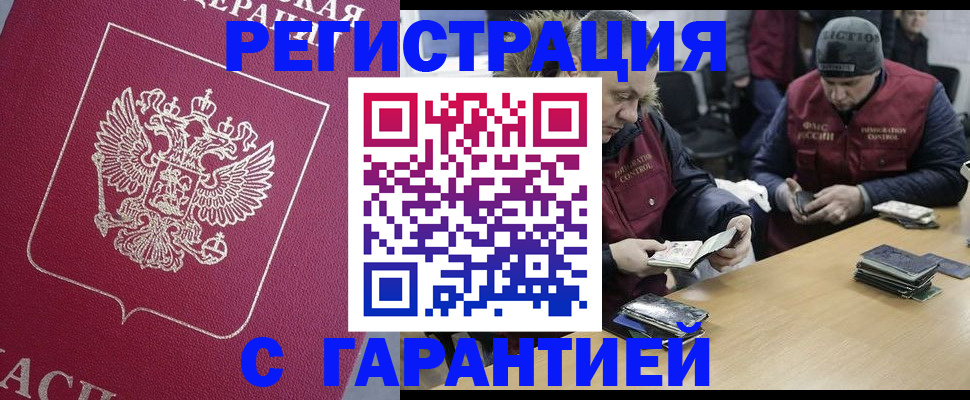 прописка 2025 в Зверево